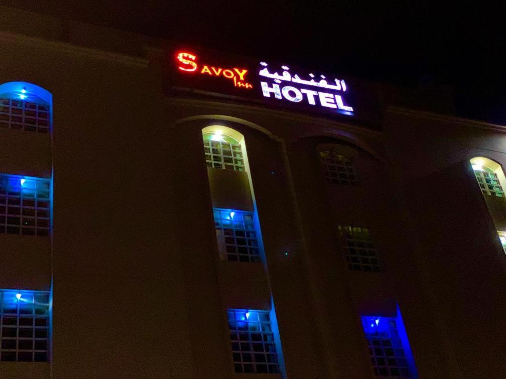 Savoy Inn Hotel Apartments Mascate Exterior foto